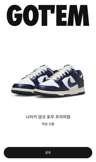 Screenshot_20230822_122047_SNKRS.jpg